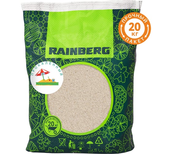 Изображение товара Песок кварцевый Rainberg фр 0,2-0,4 мм, 20 кг 6838