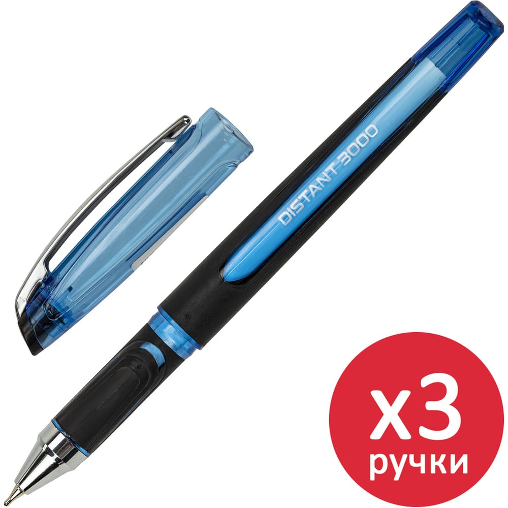 Ручка шариковая BRAUBERG DISTANT 3000 синяя, линия письма 0.5 мм, 3 шт. 881312