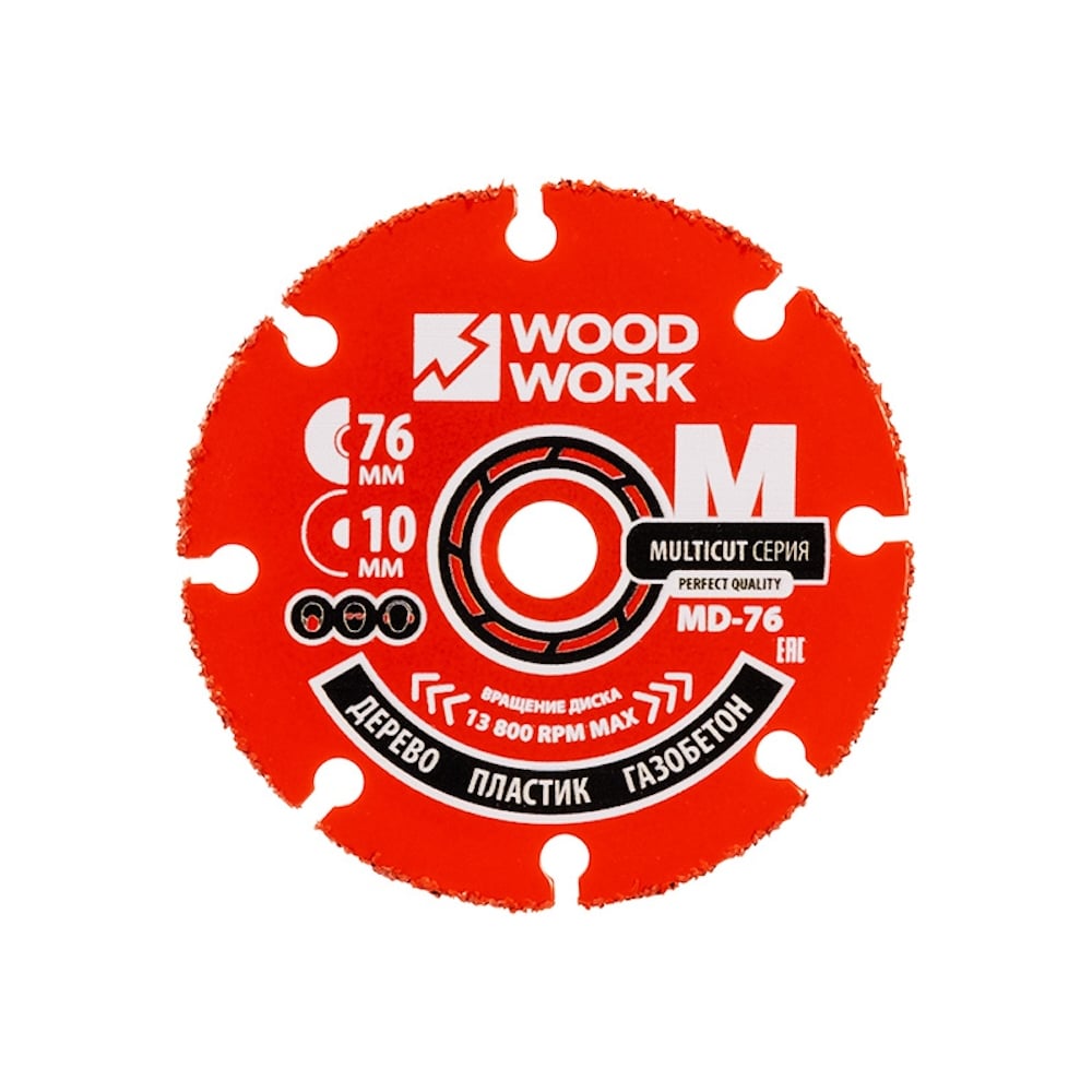 Диск отрезной для УШМ WOODWORK 76xXXx10 1 шт MD-76