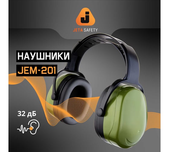 Изображение товара Противошумные наушники Jeta Safety Sonus Max, оливковые, 32 дБ JEM-201