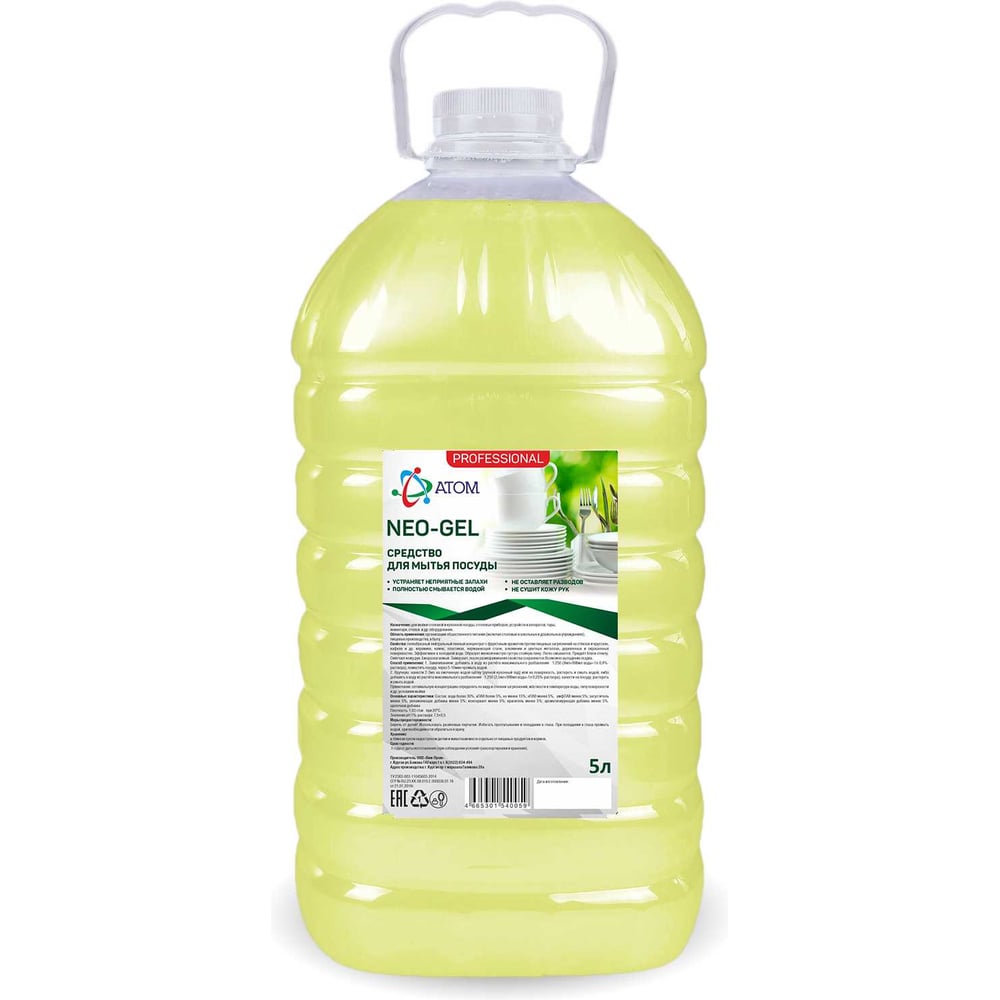 Концентрат для мытья посуды АТОМ Neo gel 5 л 4630458130026
