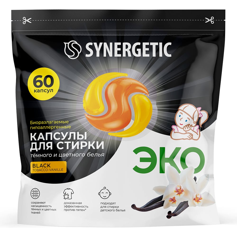 Биоразлагаемые концентрированные гипоаллергенные капсулы для стирки SYNERGETIC BLACK Табак-ваниль, 60 шт. 109860