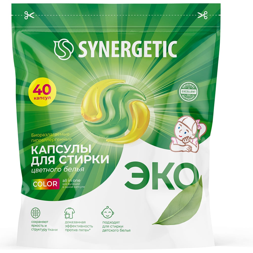 Биоразлагаемые концентрированные гипоаллергенные капсулы для стирки SYNERGETIC COLOR, 40 шт. 109849