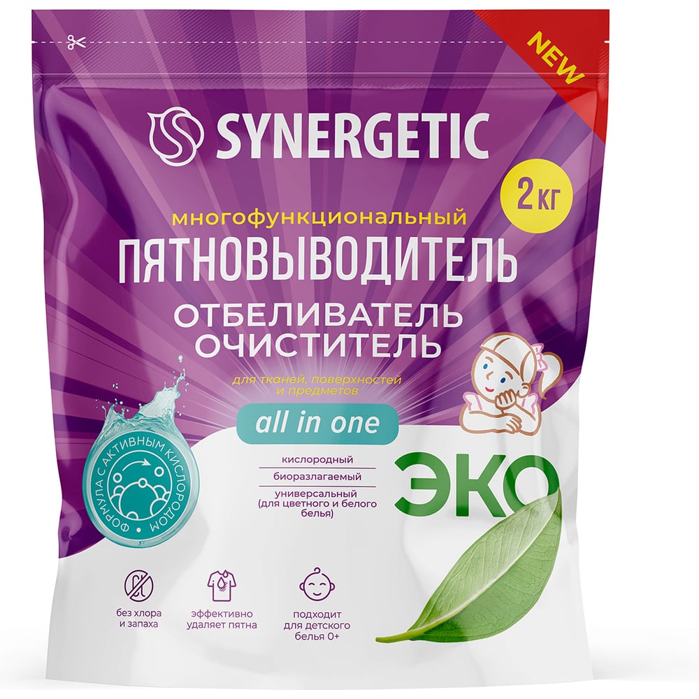 Кислородный многофункциональный отбеливатель-пятновыводитель для тканей и поверхностей SYNERGETIC 2 кг (дой-пак) 121105