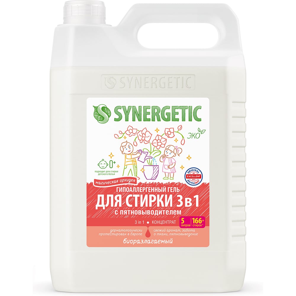 Биоразлагаемый концентрированный гель для стирки SYNERGETIC 3 IN 1 Магическая орхидея, 5 л (166+ стирок) 109839