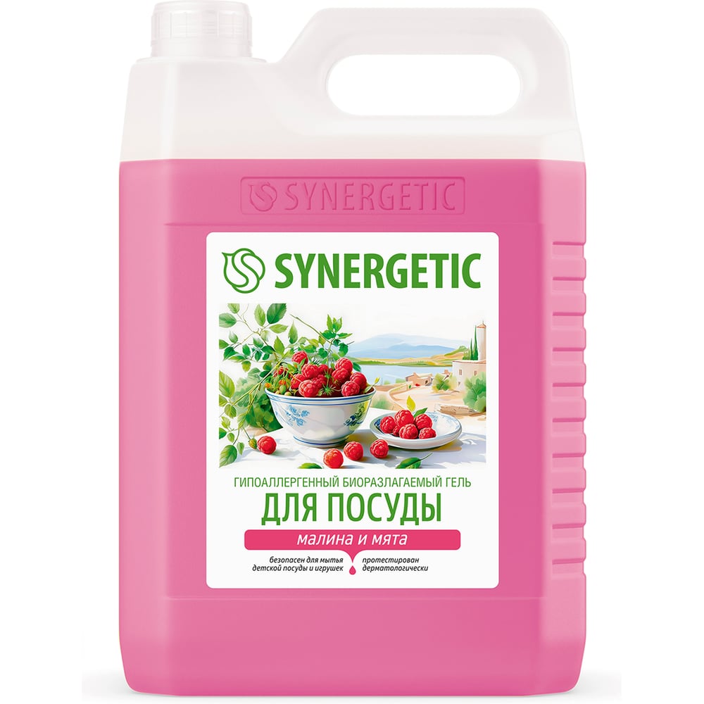 Биоразлагаемое средство для мытья посуды и детских игрушек SYNERGETIC Малина и мята, 5 л 103082