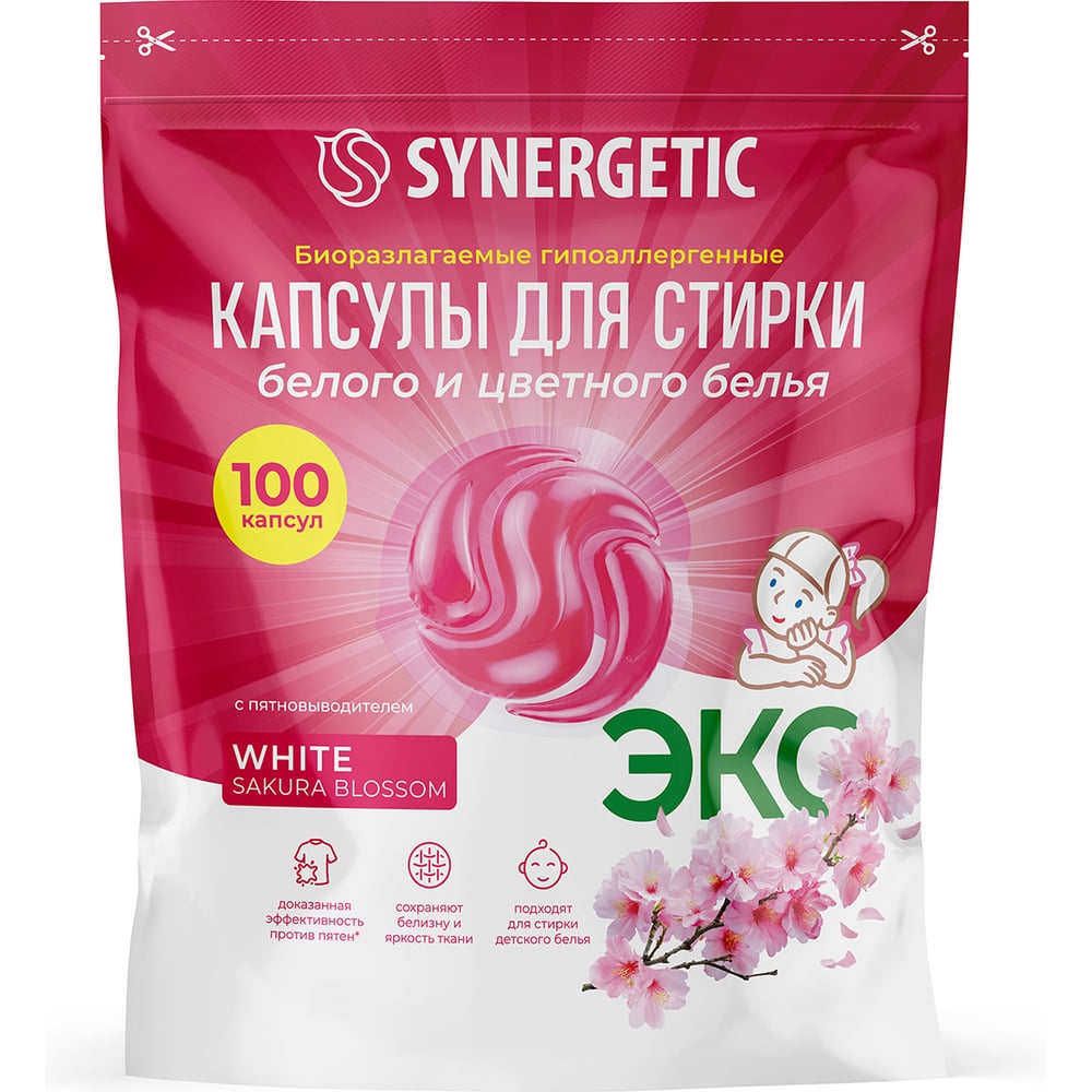 Биоразлагаемые концентрированные гипоаллергенные капсулы для стирки SYNERGETIC WHITE Цветущая сакура, 100 шт 109845