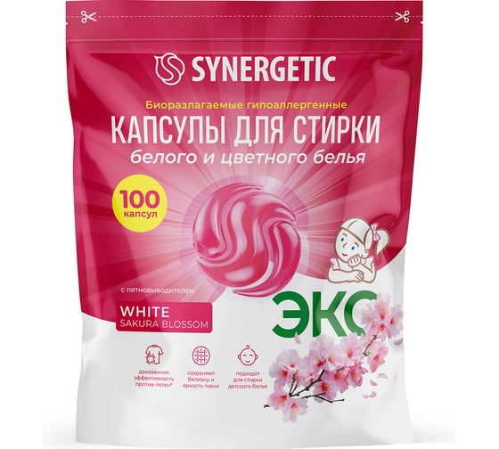 Изображение товара Биоразлагаемые концентрированные гипоаллергенные капсулы для стирки SYNERGETIC WHITE Цветущая сакура, 100 шт 109845
