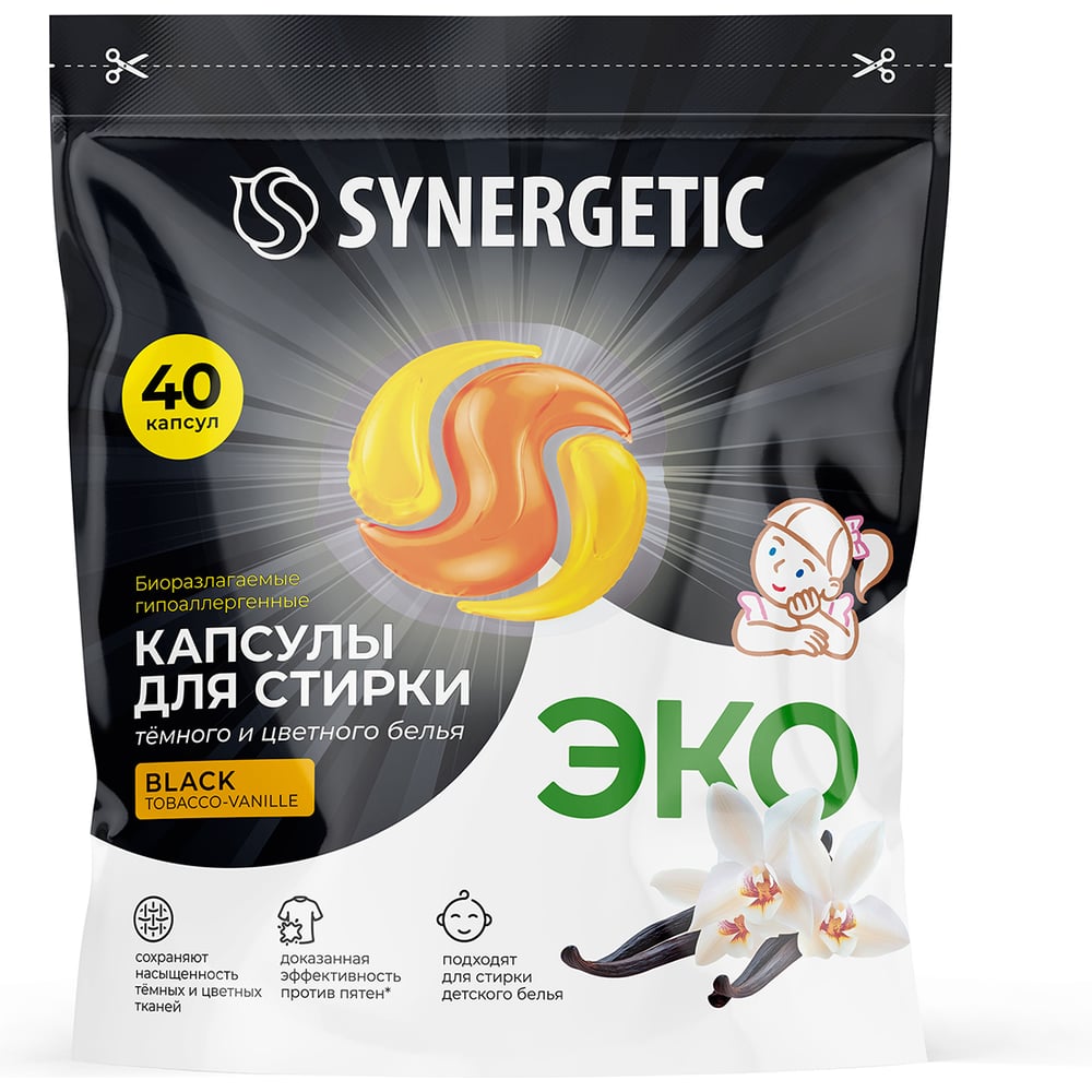 Биоразлагаемые концентрированные гипоаллергенные капсулы для стирки SYNERGETIC BLACK Табак-ваниль, 40 шт 109859