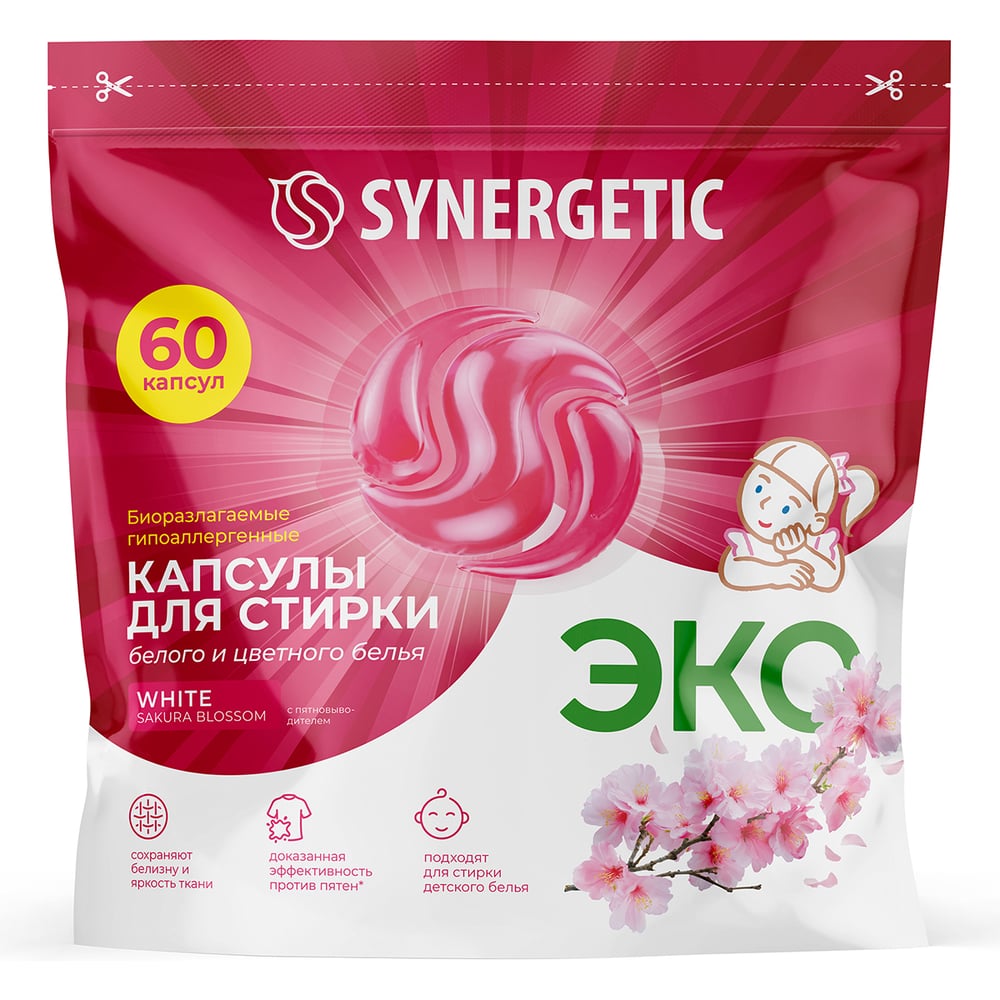 Биоразлагаемые концентрированные гипоаллергенные капсулы для стирки SYNERGETIC WHITE Цветущая сакура, 60 шт. 109862