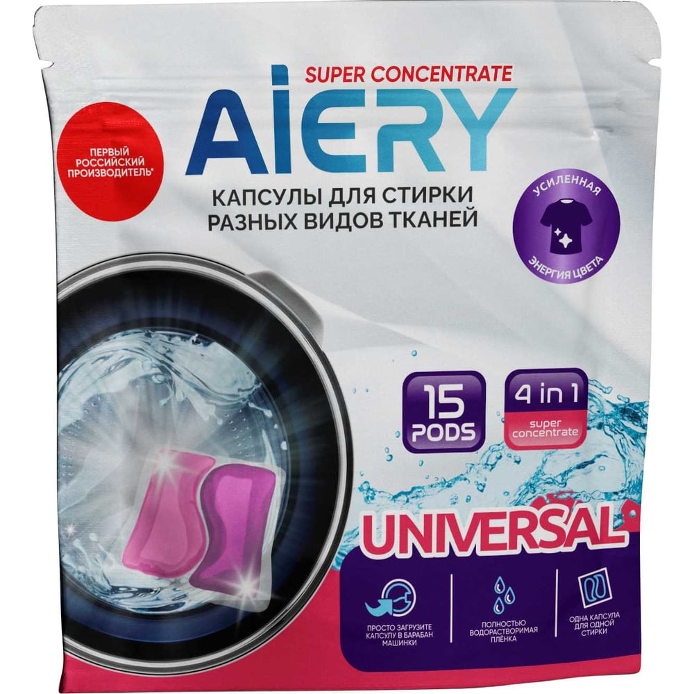 Капсулы для стирки Дигрус AIERY Universal 15шт/упак Кпд.AIERY-UN/15