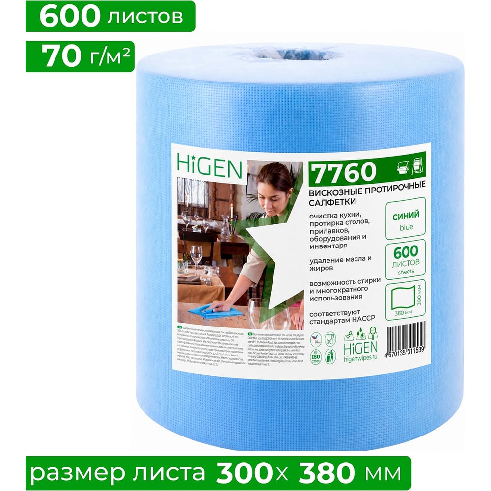 Вискозные протирочные салфетки Higen PW80 7760