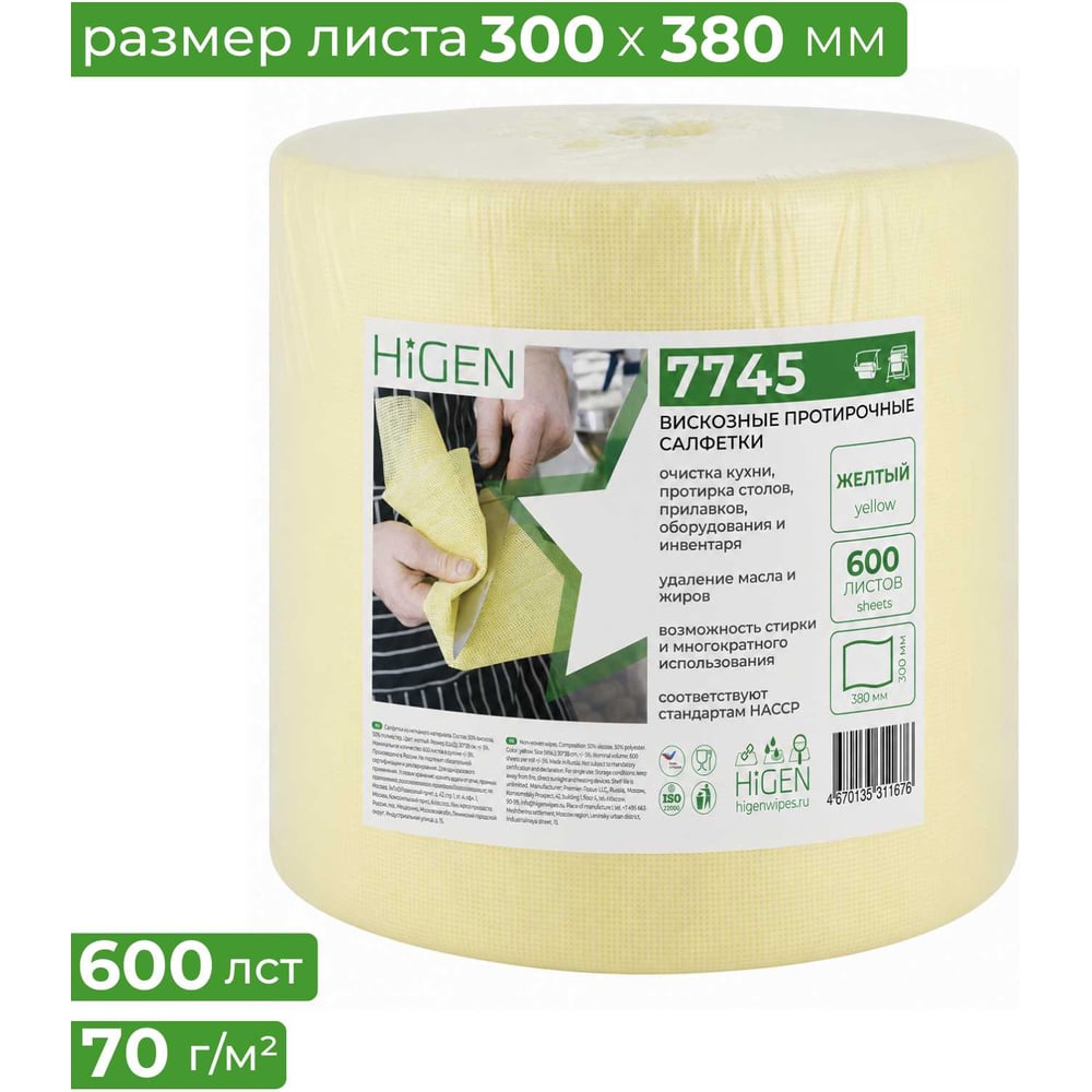 Изображение товара Вискозные протирочные салфетки Higen PW80 7745