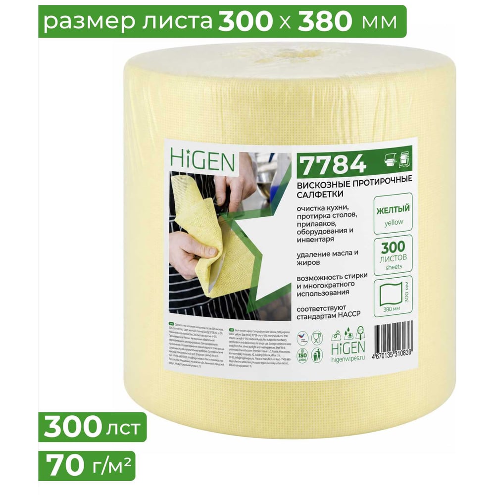 Изображение товара Вискозные протирочные салфетки Higen PW80 7784 Изображение товара Вискозные протирочные салфетки Higen PW80 7784