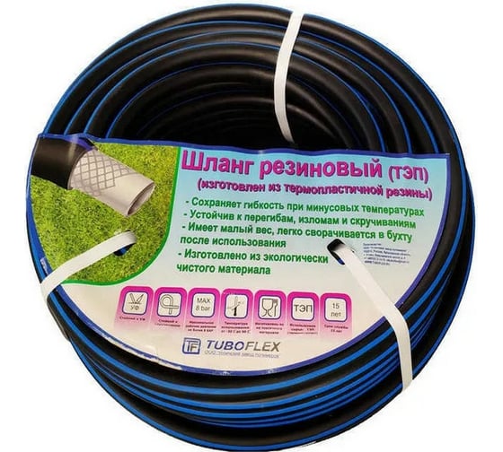 Изображение товара Поливочный резиновый шланг TUBOFLEX ТЭП, 1/2", 25 м ШПТЭП1225 4620759667802