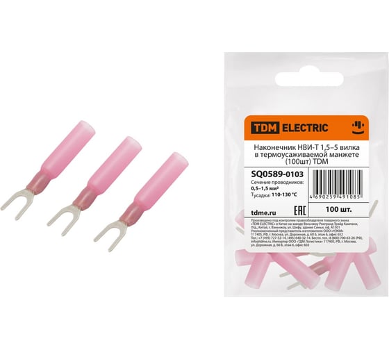 Изображение товара Наконечник TDM ELECTRIC НВИ-Т 1,5–5 вилка в термоусаживаемой манжете 100шт SQ0589-0103