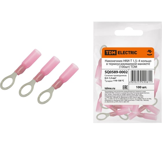 Изображение товара Наконечник TDM ELECTRIC НКИ-Т 1,5–4 кольцо в термоусаживаемой манжете 100шт SQ0589-0002