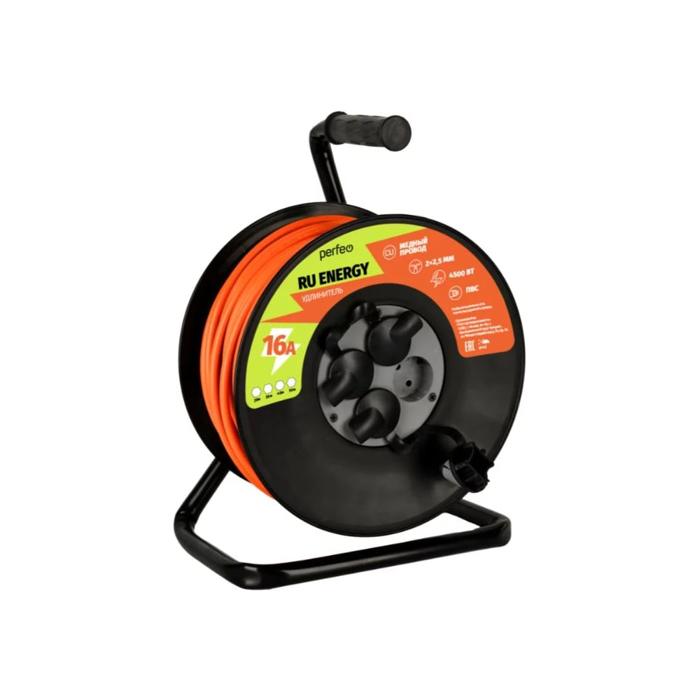 Удлинитель на катушке без заземления Perfeo RU ENERGY 20м 4гн 16А ПВС 2х2,5 IP44 30025945