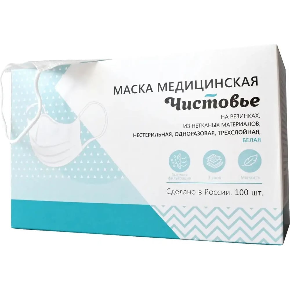 Изображение товара Маска медицинская ЧИСТОВЬЕ трехслойная на резинках, 175x95 мм, белый, 100 шт/упк 602-745