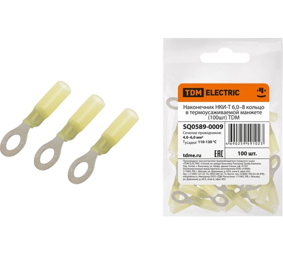 Изображение товара Наконечник TDM ELECTRIC НКИ-Т 6,0–8 кольцо в термоусаживаемой манжете 100шт SQ0589-0009