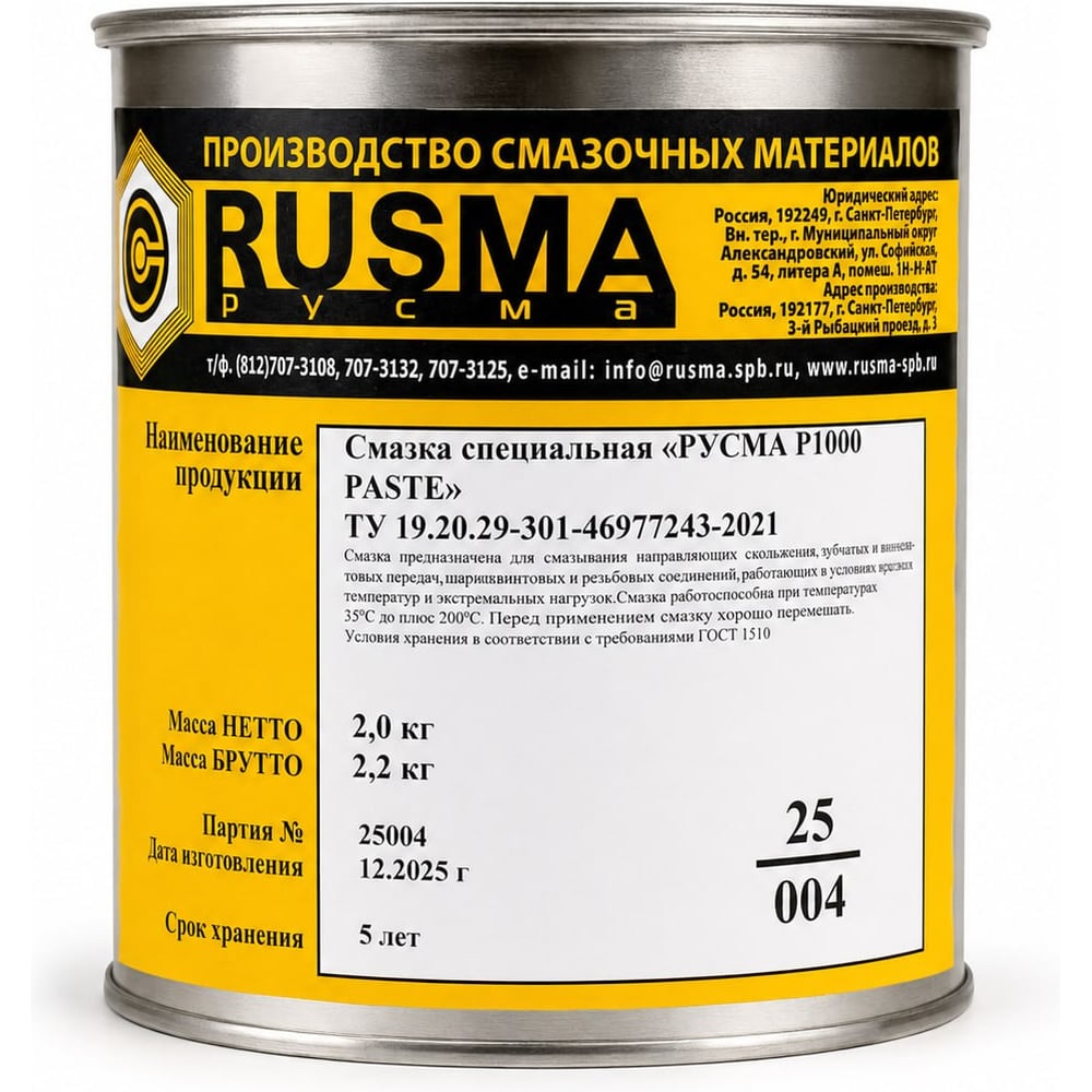 Изображение товара Смазка RUSMA P1000 Paste, 2 кг 96 Изображение товара Смазка RUSMA P1000 Paste, 2 кг 96