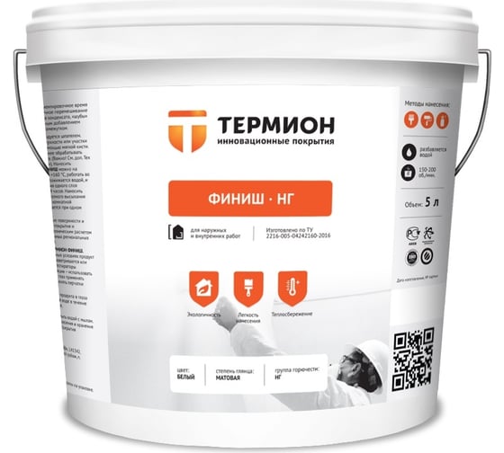 Изображение товара Жидкая теплоизоляция ТЕРМИОН Финиш НГ 5 л 21168550