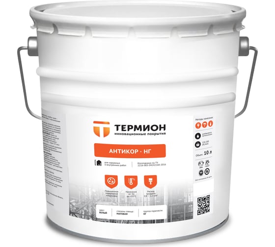 Изображение товара Жидкая теплоизоляция ТЕРМИОН Антикор НГ 10 л 21168436