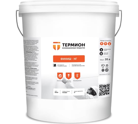 Изображение товара Жидкая теплоизоляция ТЕРМИОН Финиш НГ 20 л 21168700