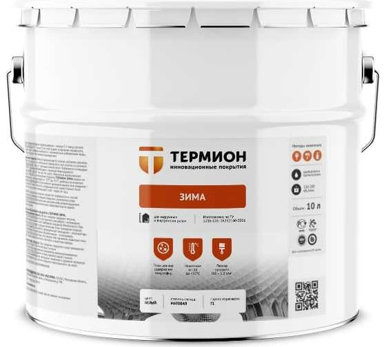 Изображение товара Жидкая теплоизоляция ТЕРМИОН Зима 10 л 21168736