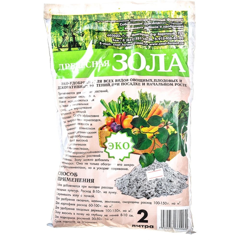 Зола для удобрения картофеля. Древесная зола формула. Состав древесной золы таблица. Состав золы уноса. Состав древесной золы микроэлементы.