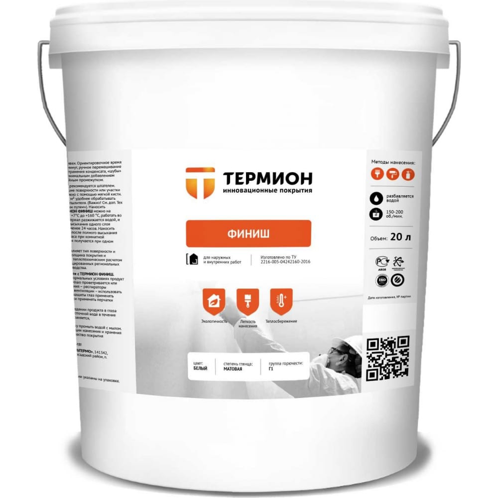 Жидкая теплоизоляция ТЕРМИОН гидрофобизатор термион