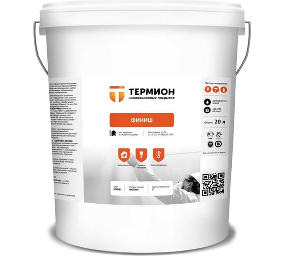 Изображение товара Жидкая теплоизоляция ТЕРМИОН Финиш 20 л 21168376