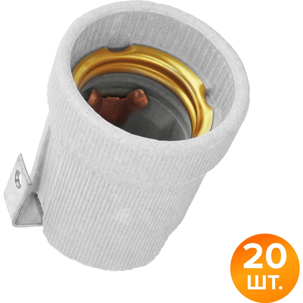 Патрон Wolta WLH-002 E27 с держателем, керамический, белый (20 шт) WLH-002-20