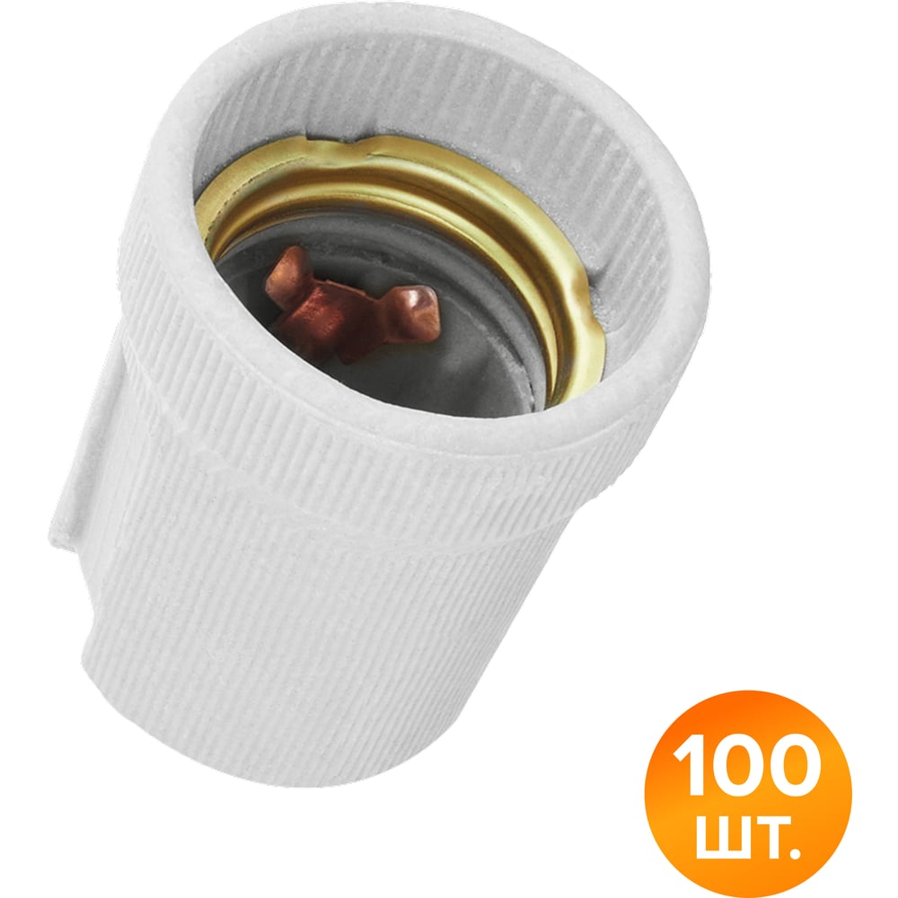 Патрон Wolta WLH-001 E27, керамический, белый (100 шт) WLH-001-100