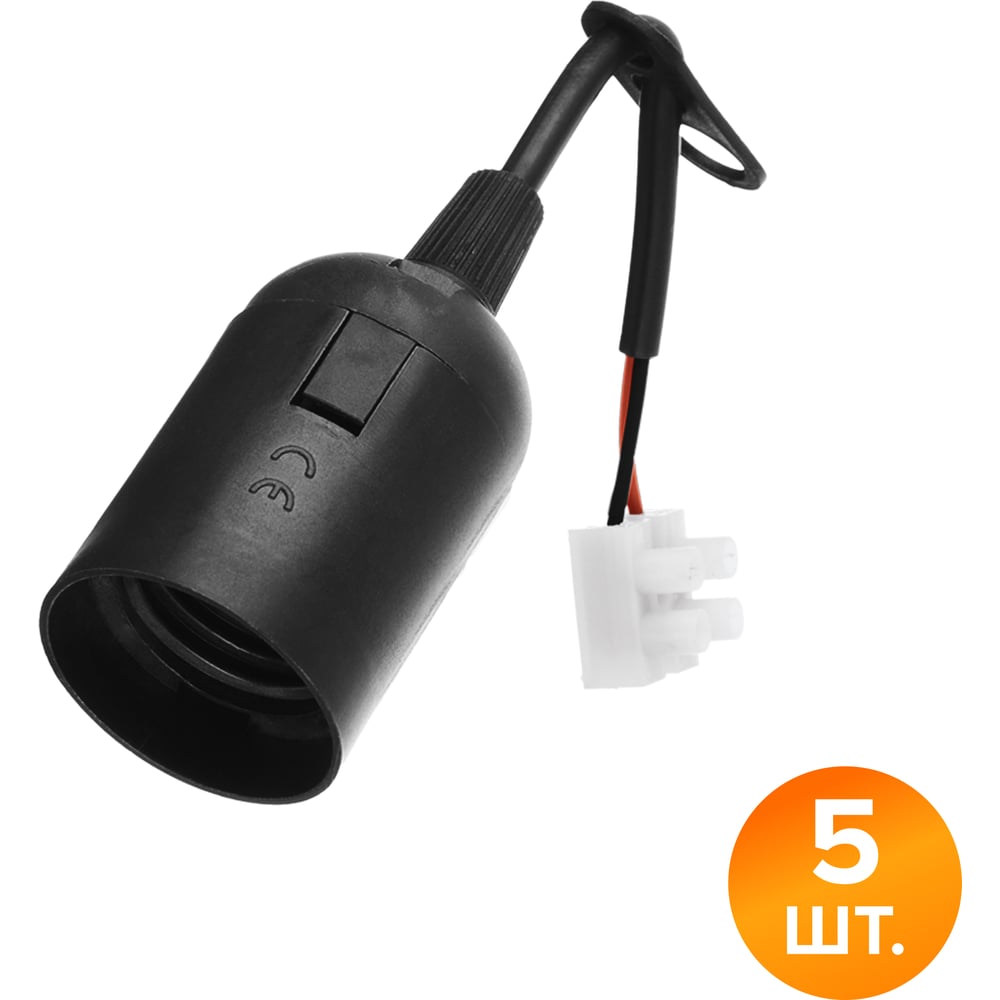 Подвесной патрон WOLTA WLH-004 E27 с клеммной колодкой пластиковый, черный (5 шт) WLH-004-5