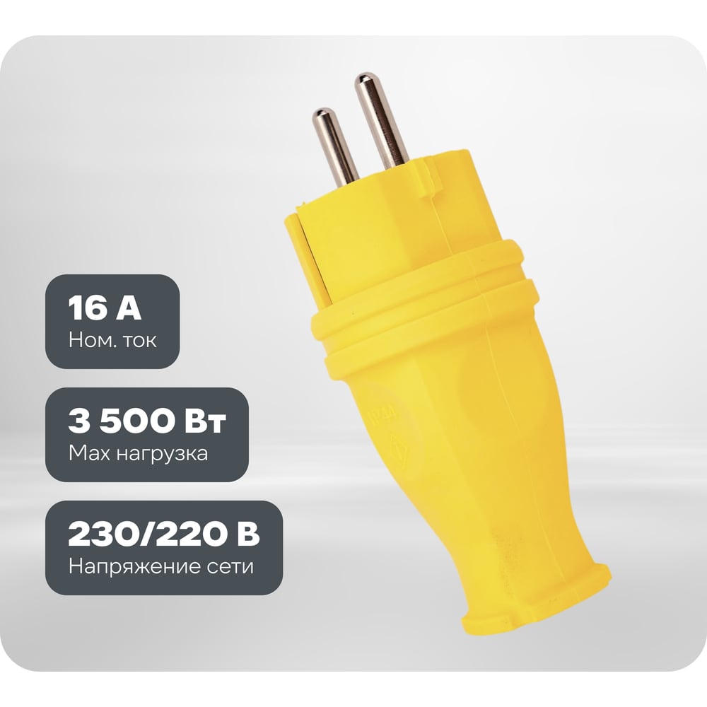 Изображение товара Силовая прямая вилка TP Electric каучук желтый 16A, 240В, IP44 3101-301-0700