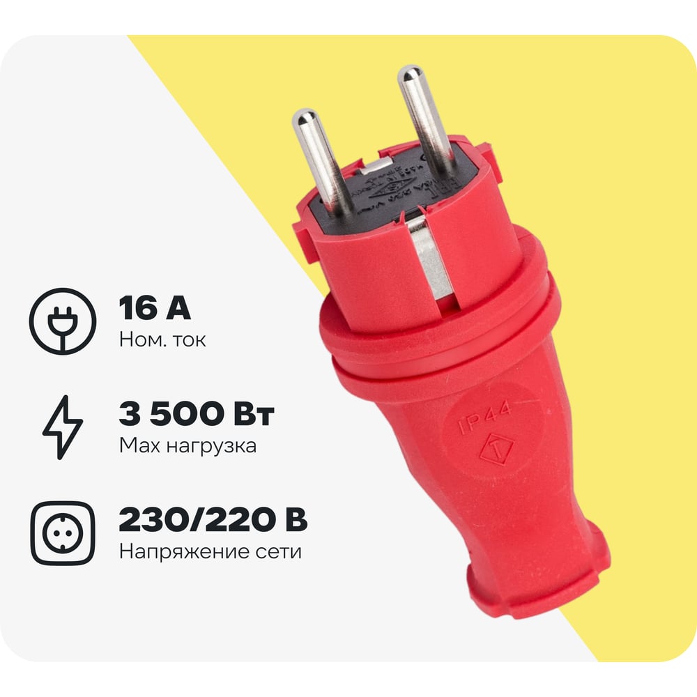 Изображение товара Силовая прямая вилка TP Electric каучук Красный 16A, 240В, IP44 3101-301-1600