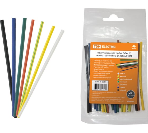 Изображение товара Термоусаживаемая трубка TDM ELECTRIC ТУТнг 2/1 набор 7 цветов по 3 шт. 100мм SQ0518-0501