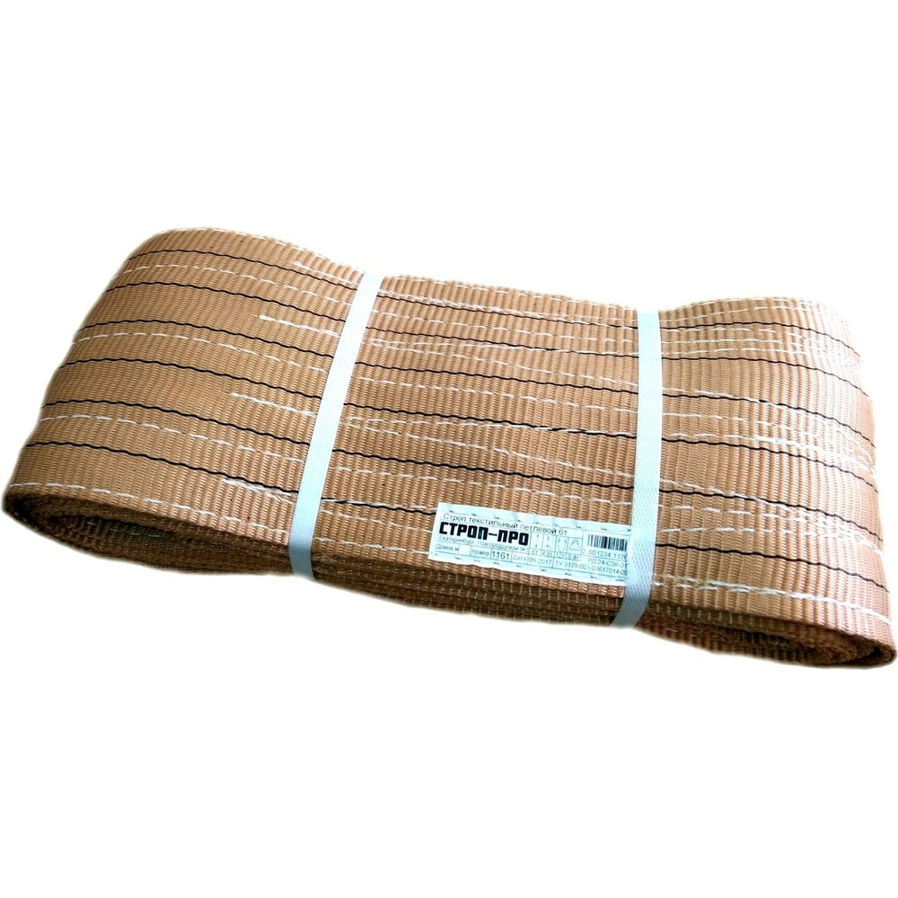 Изображение товара Текстильный петлевой строп СТРОП-ПРО 6 т, 3 м SP00174