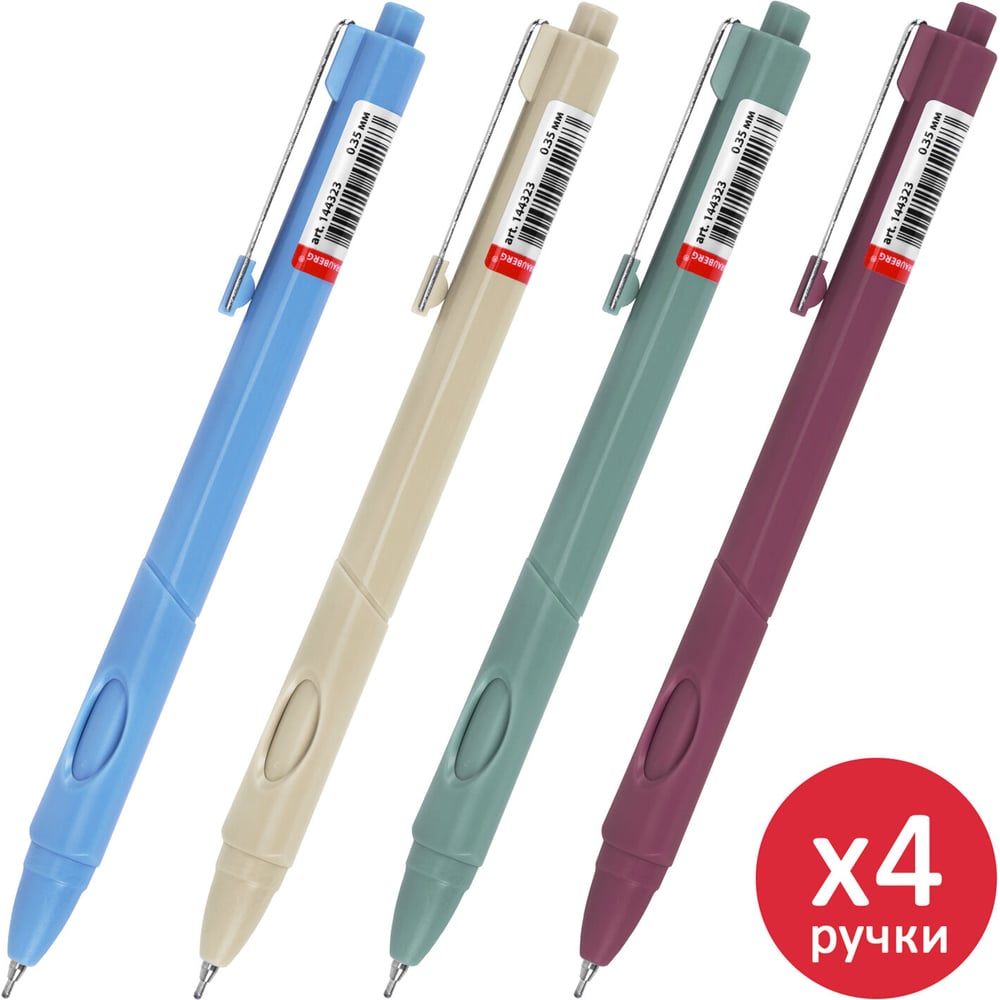 Ручка шариковая BRAUBERG автоматическая с грипом COMFORT GRIP, КОМПЛЕКТ 4 ШТ, СИНЯЯ, 0,35мм, 881324