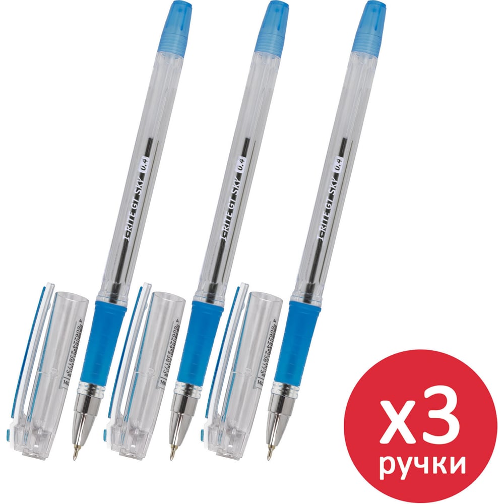 Ручка шариковая BRAUBERG с грипом i-Rite GT SKY, КОМПЛЕКТ 3 ШТ, СИНЯЯ, линия 0,2мм, 881306
