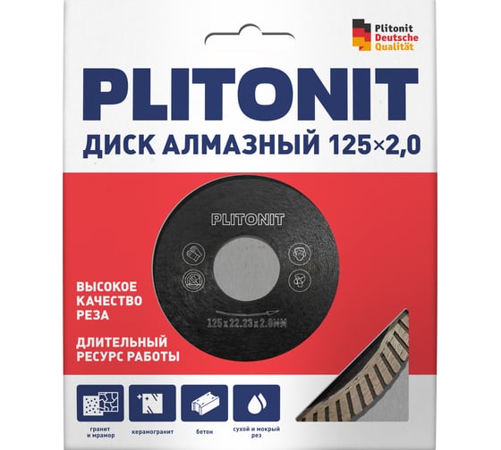 Изображение товара Диск алмазный PLITONIT 125х2,0х10,для резки керамогранита, кафельной Н012615