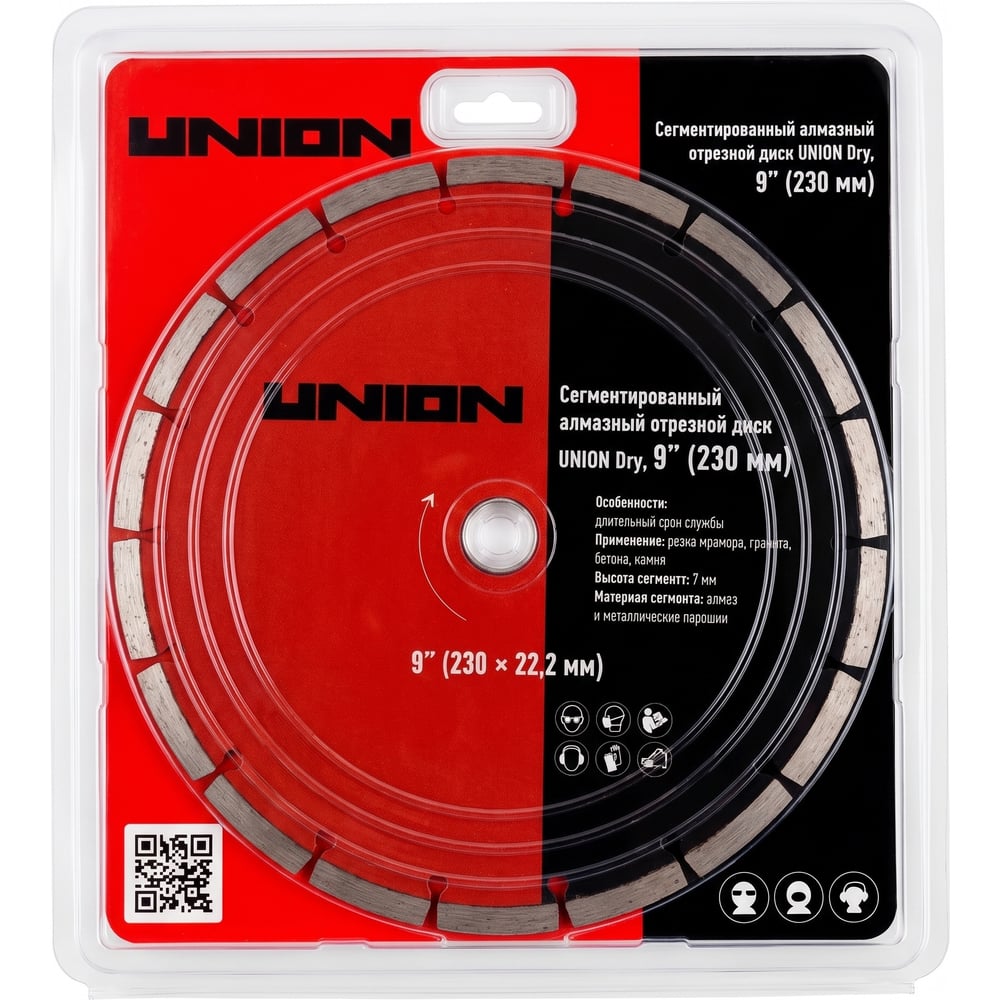 Сегментированный алмазный отрезной диск UNION Dry, 9" (230х2.4х22.23х7мм) 4631181204473