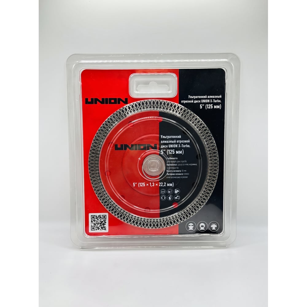 Ультратонкий алмазный отрезной диск UNION X-Turbo, 5” (125x1.3x22.23x10мм) 4631179784444
