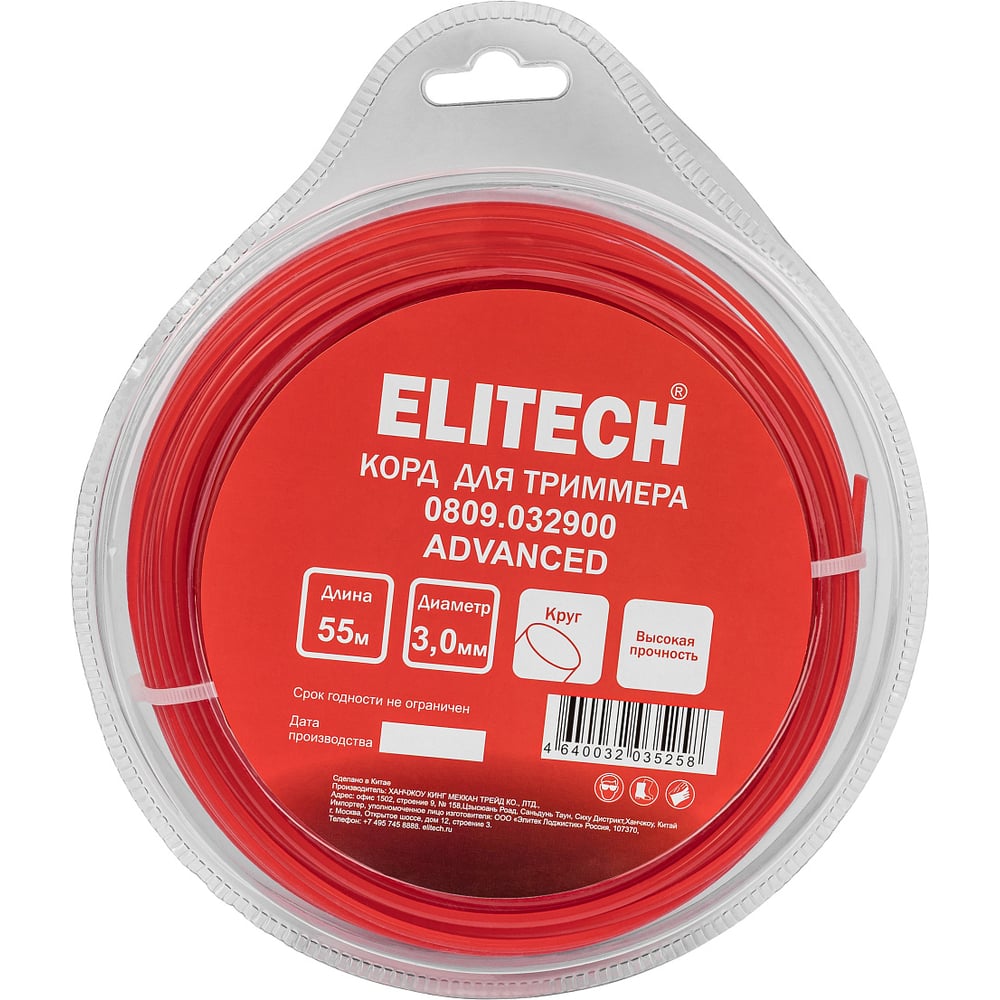 Леска 0809.032900 (круг,3,0мм,55м) Elitech 216289