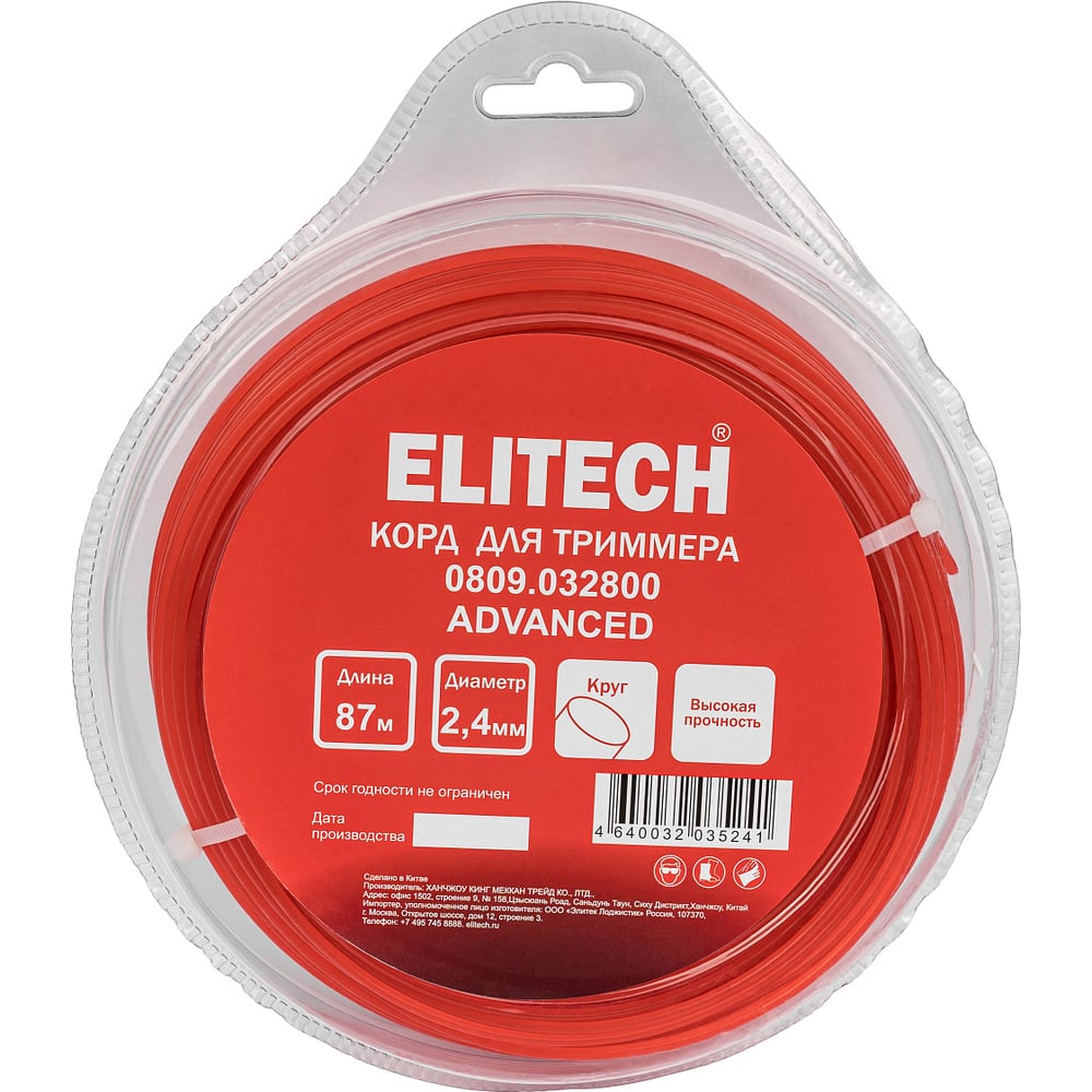 Леска 0809.032800 (круг,2,4мм,87м) Elitech 216288