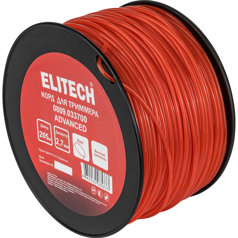 Леска 0809.033700 (круг,2,7мм,205м) Elitech 216297