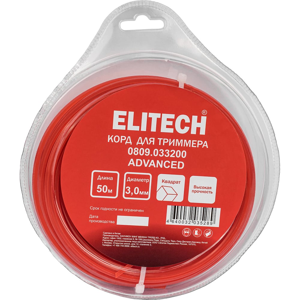 Леска 0809.033200 (квадрат,3,0мм,50м) Elitech 216292