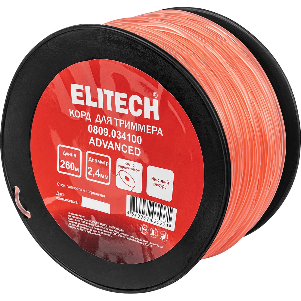 Леска 0809.034100 (круг с сердечником,2,4мм,260м) Elitech 216301