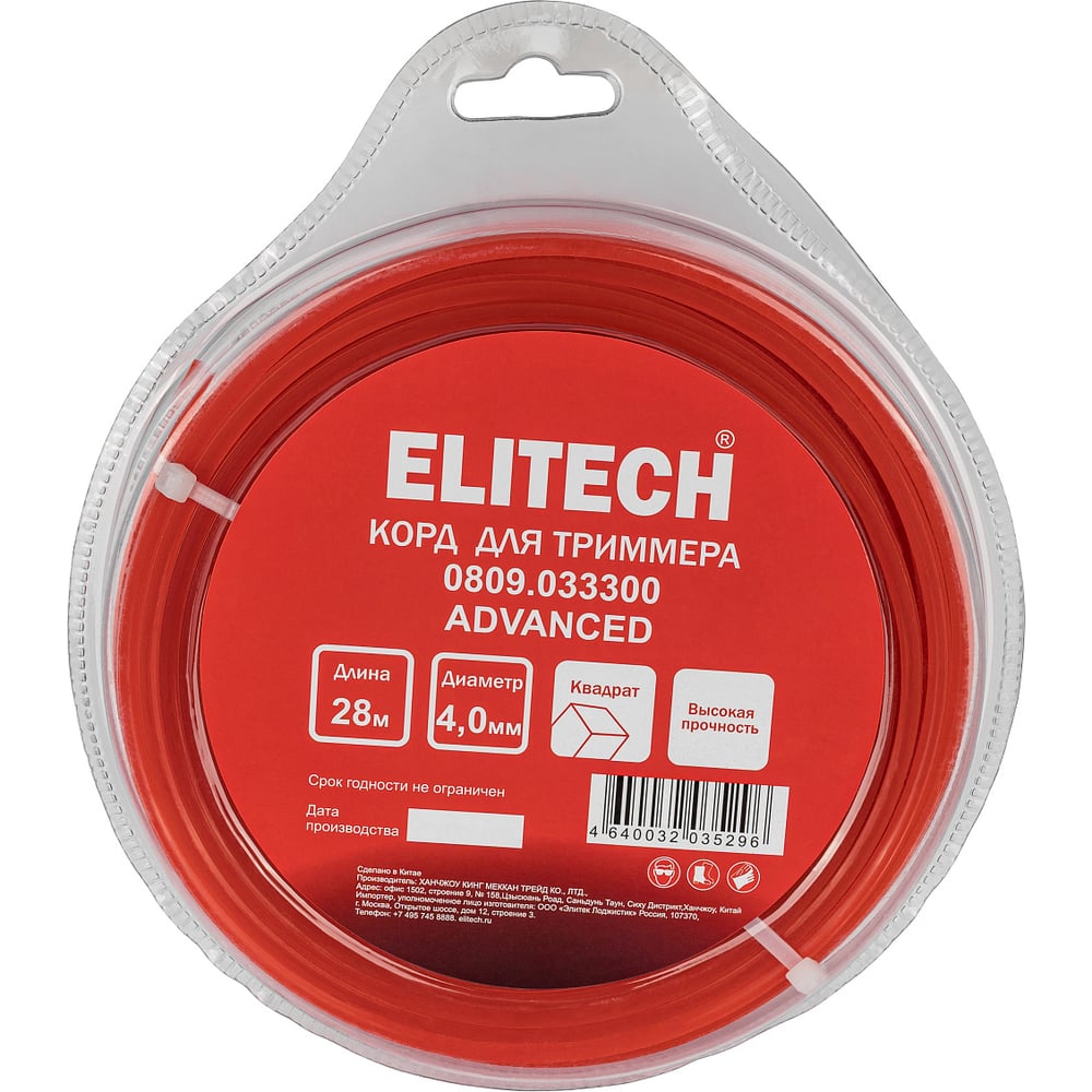 Леска 0809.033300 (квадрат,4,0мм,28м) Elitech 216293